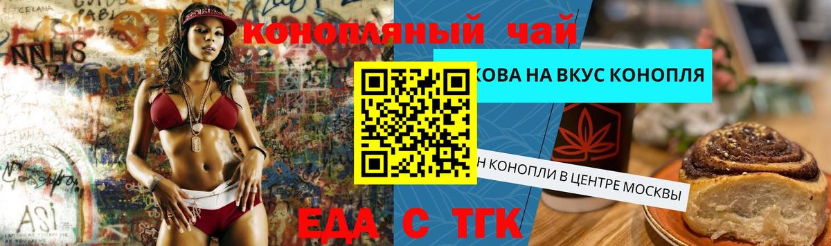 Canna-Cookies конопля Нефтекамск