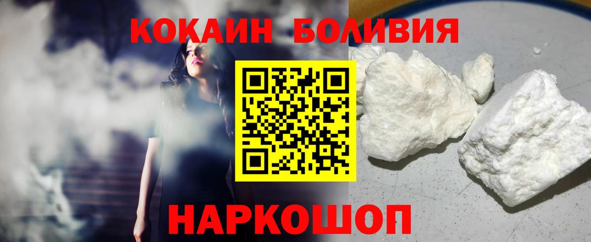 КОКАИН FishScale Нефтекамск