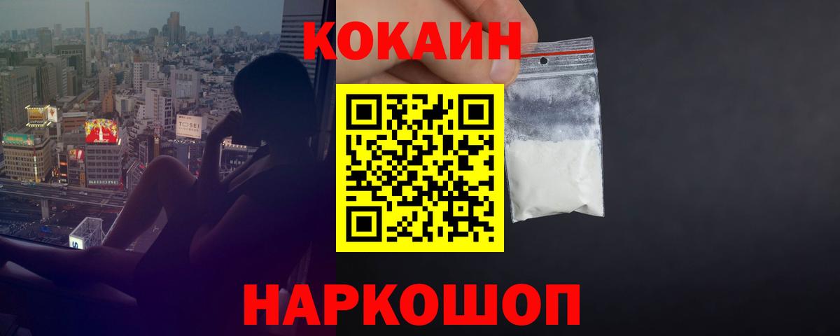 Нефтекамск  Кокаин Fish Scale  Cocaine  Вход с VPN  COCAIN Колумбийский 