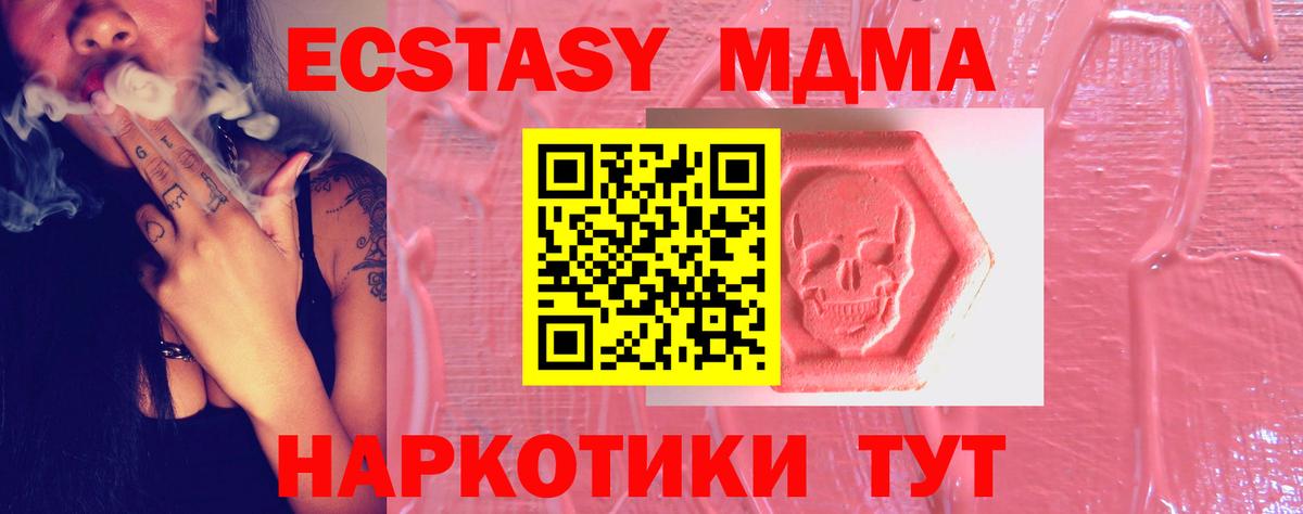 Ecstasy бентли  Ecstasy диски  Вход с VPN  MEGA зеркало  Нефтекамск 