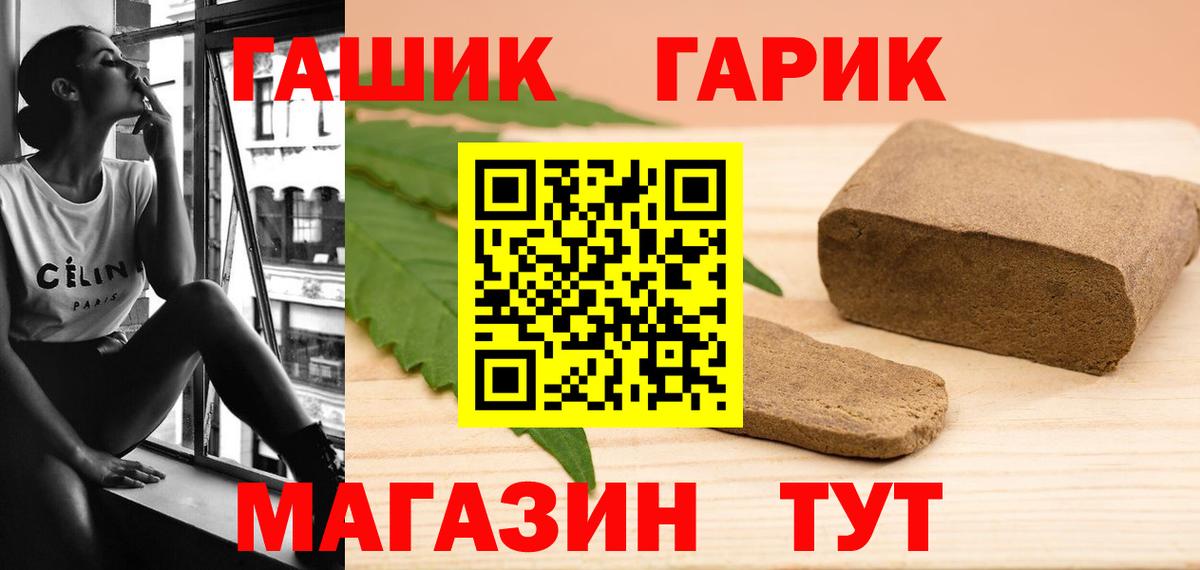 ГАШИШ убойный  Вход с VPN  Нефтекамск  ГАШ VHQ 