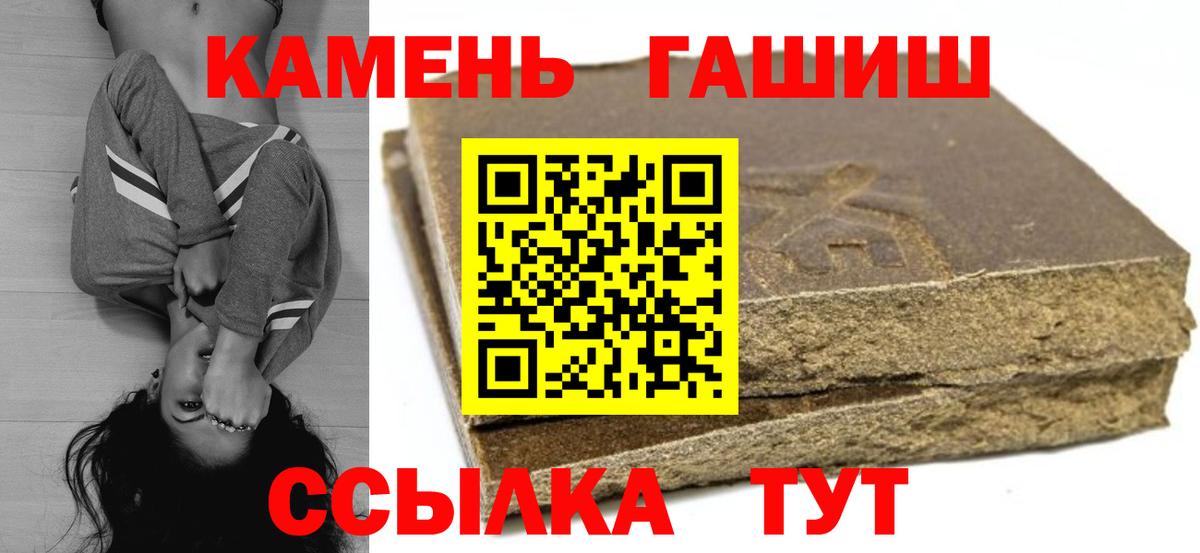 ГАШИШ хэш Нефтекамск