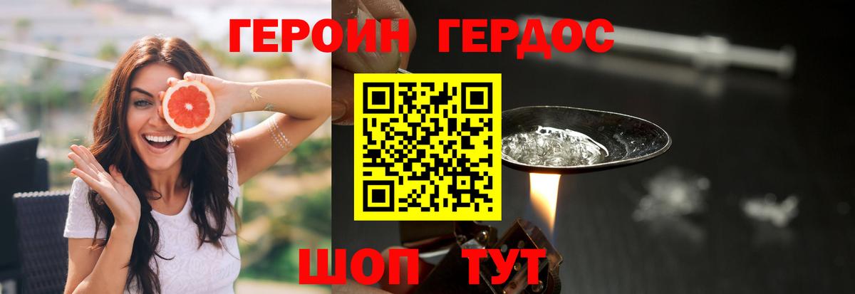 Героин Афган  Героин  Нефтекамск  Вход с VPN 