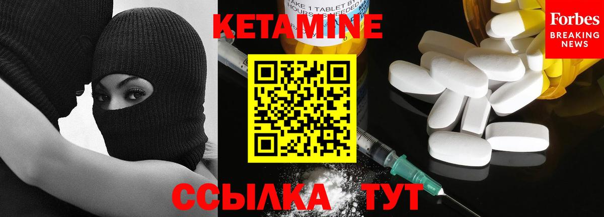 Нефтекамск  Кетамин VHQ  Вход с VPN 