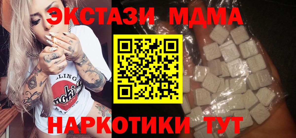 МДМА crystal  Вход с VPN  Нефтекамск 
