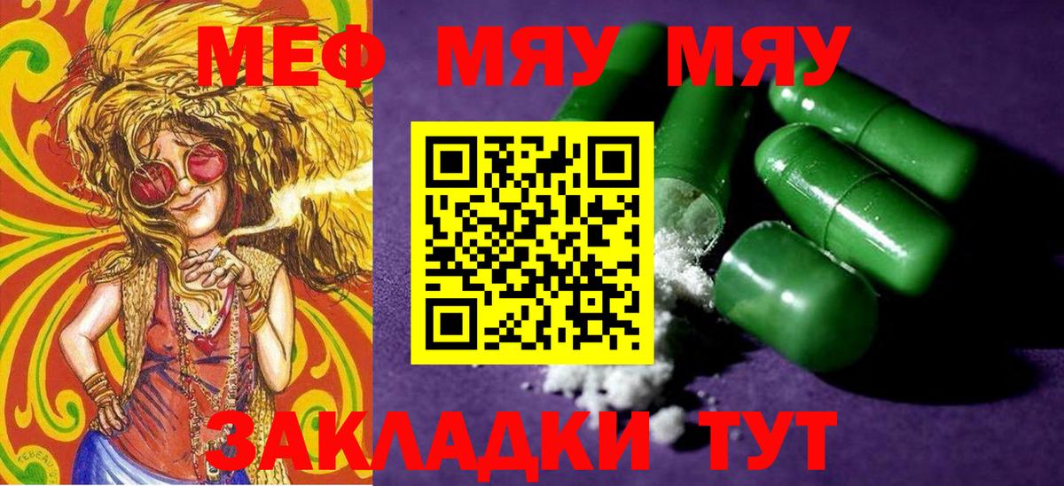 Мефедрон кристаллы Нефтекамск