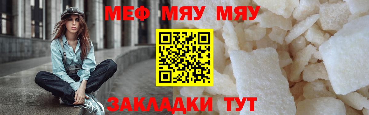 где продают наркотики  Меф  блэк спрут рабочий сайт  МЯУ-МЯУ mephedrone  Нефтекамск  МЯУ-МЯУ 4 MMC  МЕФ  Вход с VPN 