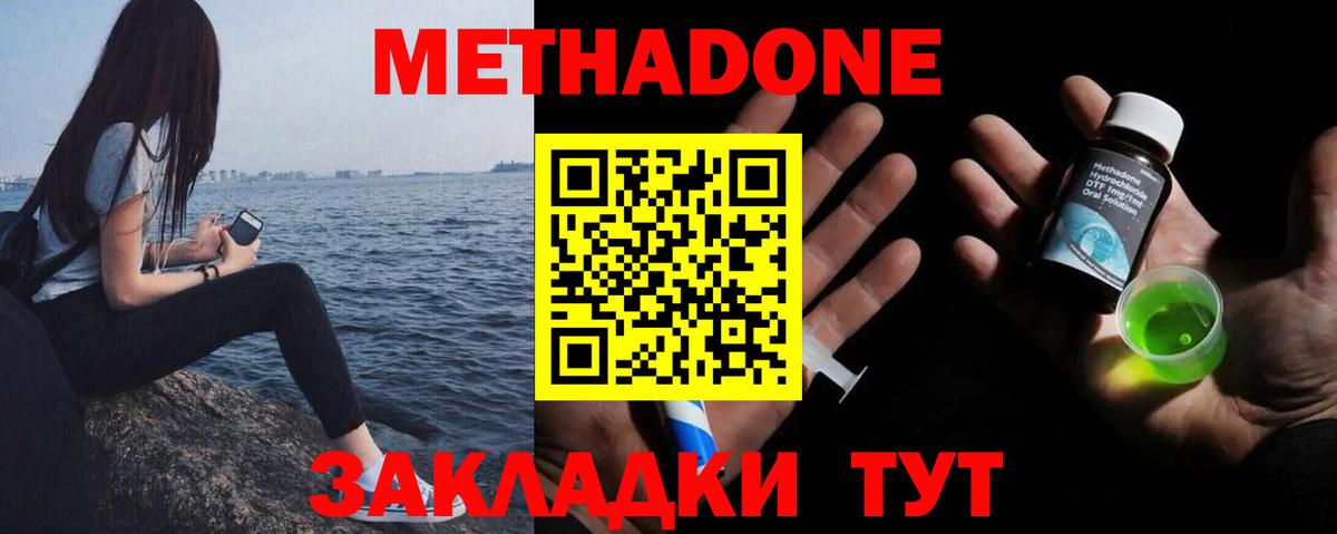 Метадон methadone  MEGA tor  Нефтекамск  Вход с VPN 
