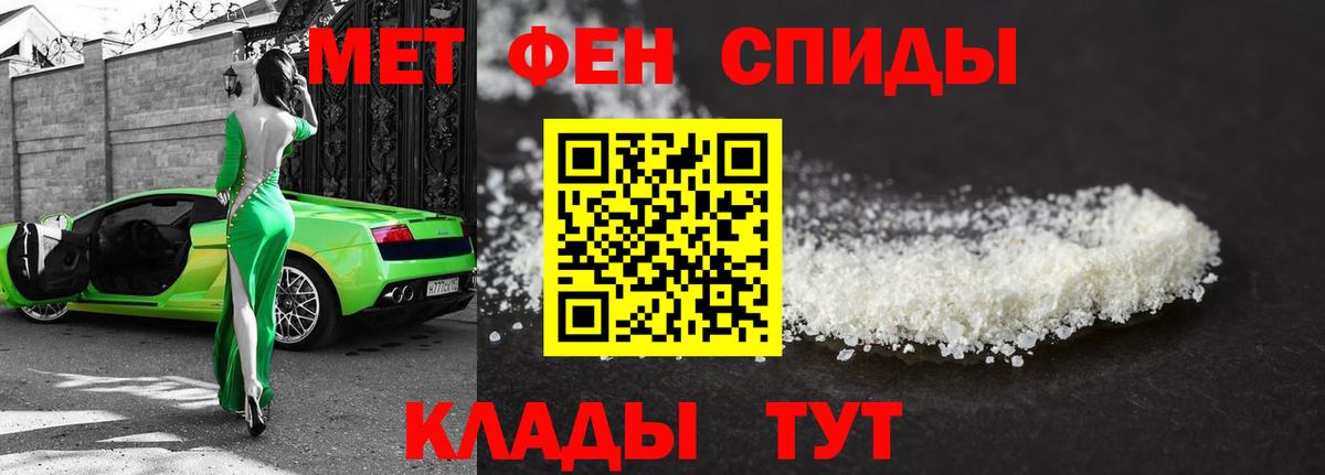 Первитин кристалл Нефтекамск