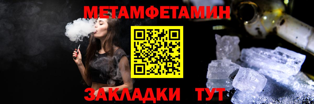 Первитин Декстрометамфетамин 99.9%  Вход с VPN  Нефтекамск 