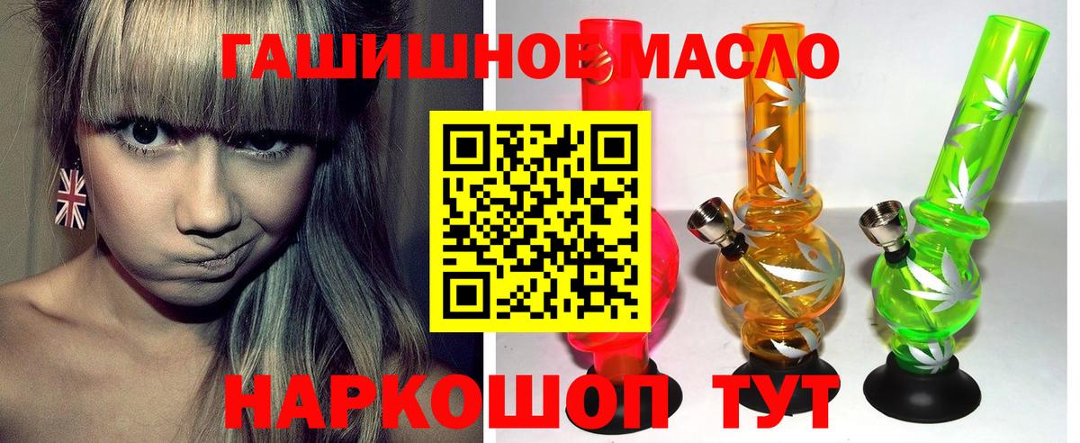 ТГК концентрат  ТГК концентрат  Вход с VPN  Нефтекамск 
