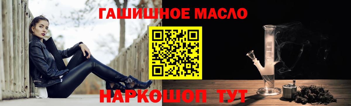 ТГК вейп с тгк Нефтекамск
