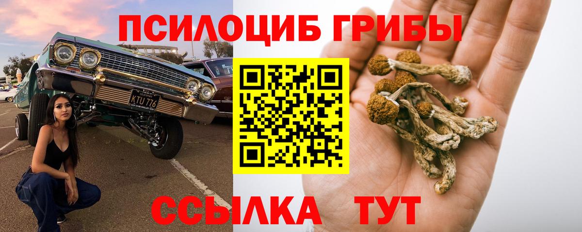 Галлюциногенные грибы ЛСД Нефтекамск