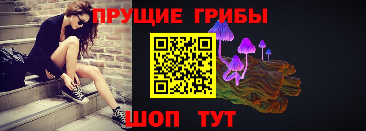 Псилоцибиновые грибы Psilocybine cubensis  Вход с VPN  Галлюциногенные грибы мухоморы  Нефтекамск 