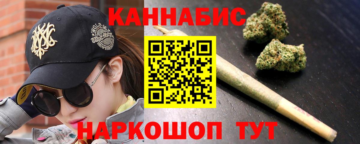 Каннабис Нефтекамск